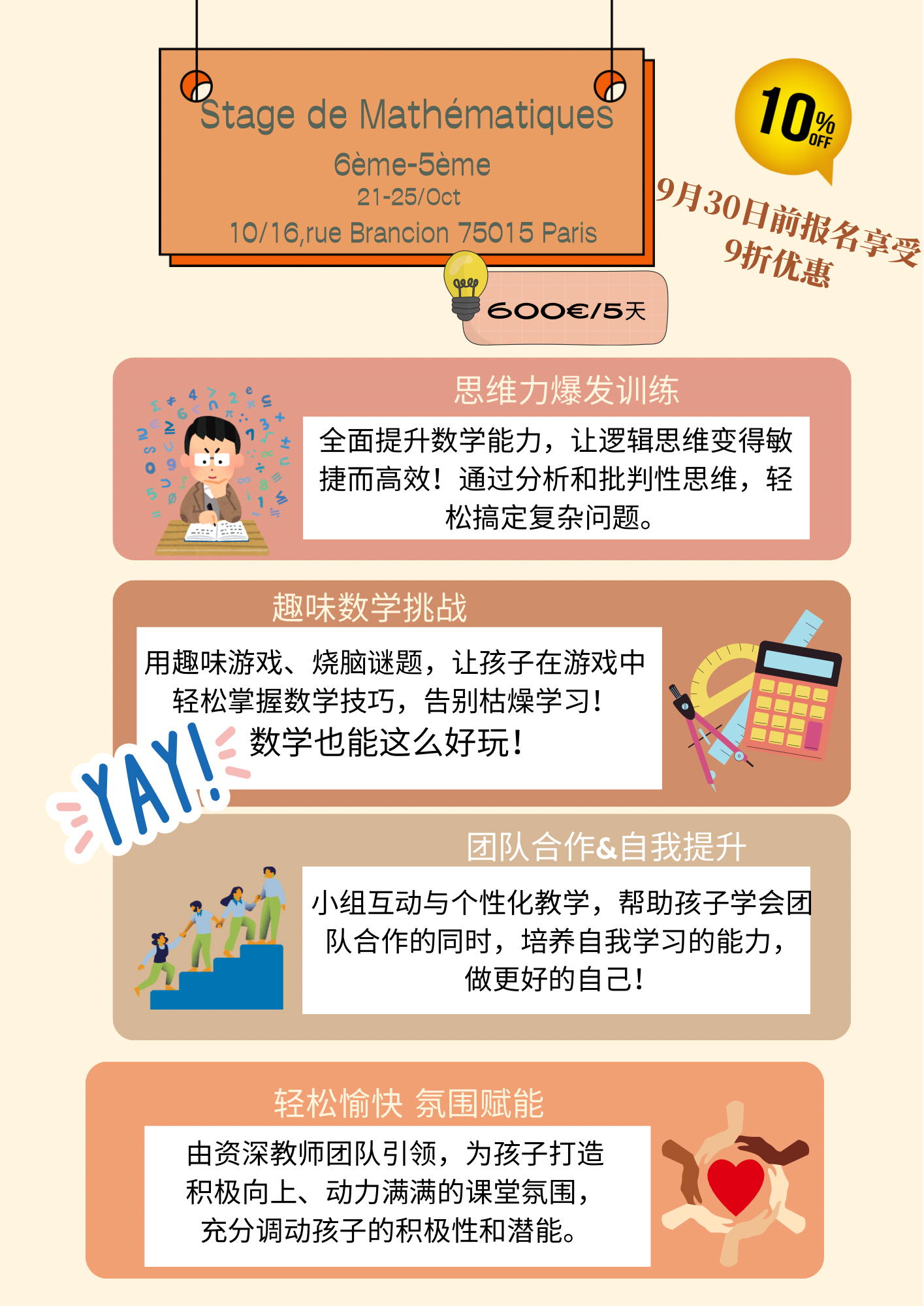 Stage Math 2024_Cn